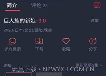黑白弹幕v3.81.21截图