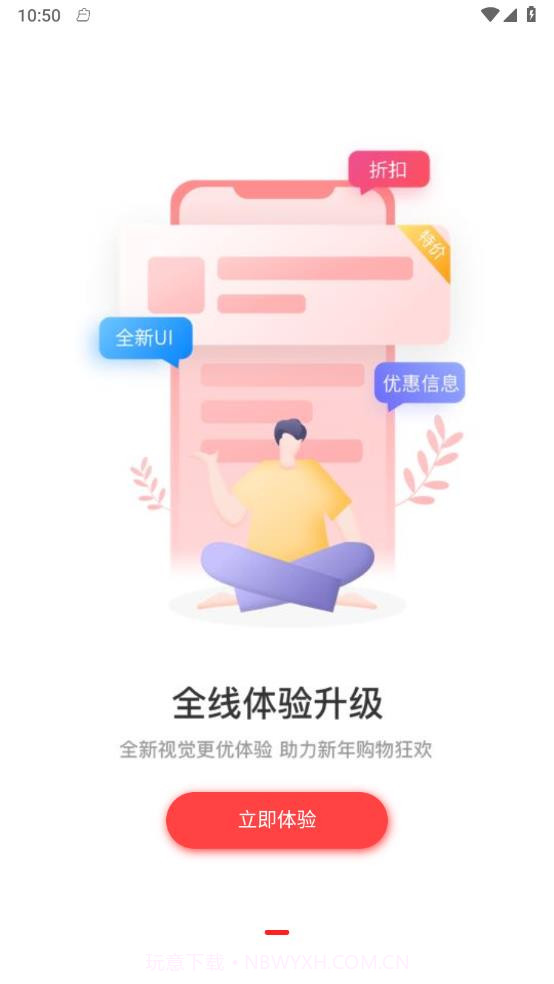 瑞尚印象v0.0.10截图