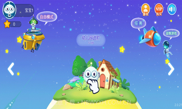 火星数学V2.1.6截图