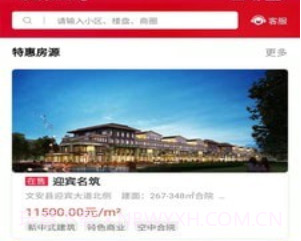 鑫龙地产v1.0.11截图