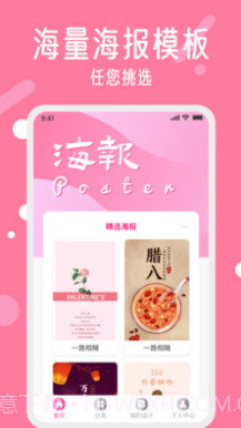 春节海报制作素材1.0.10截图