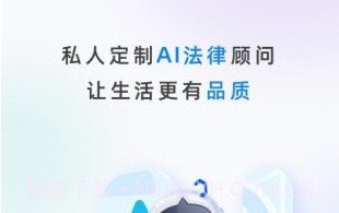 小法名律v2.0.12截图