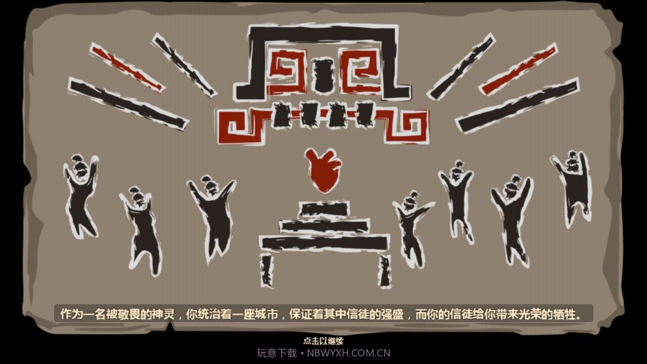 献祭V1.9截图