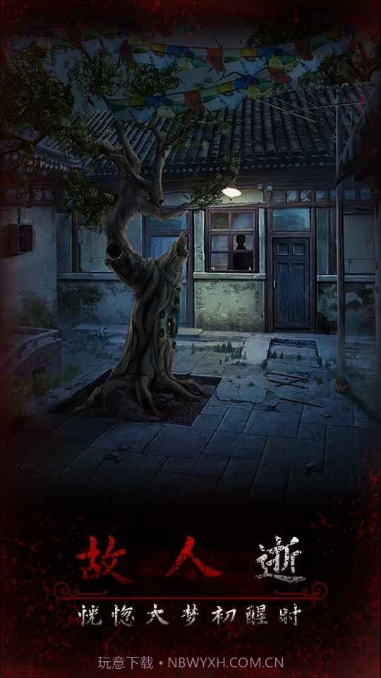 阿姐鼓3偃师传免广告版1.4截图