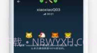 TikChatV1.0.9截图