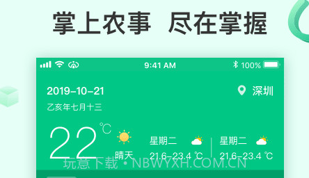 AI农v2.3.13截图