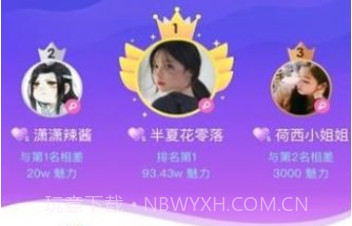 咪呀语音直播v1.0.6截图