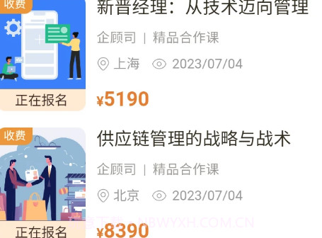 培训狮v2.49.9截图