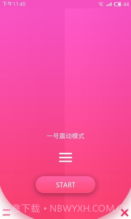 手机振动器无声版1.4截图