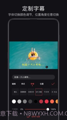 轻剪v2.5.10截图