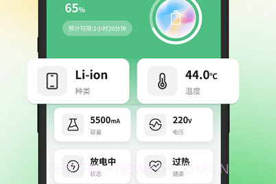 强劲充电管家v1.8截图