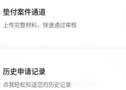 希望健康v2.12截图