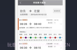 台灣公車通V1.7.7截图