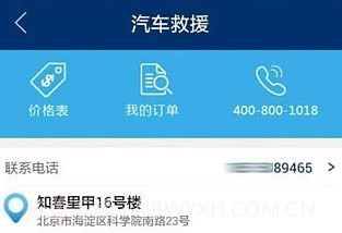 Hi车V3.7截图