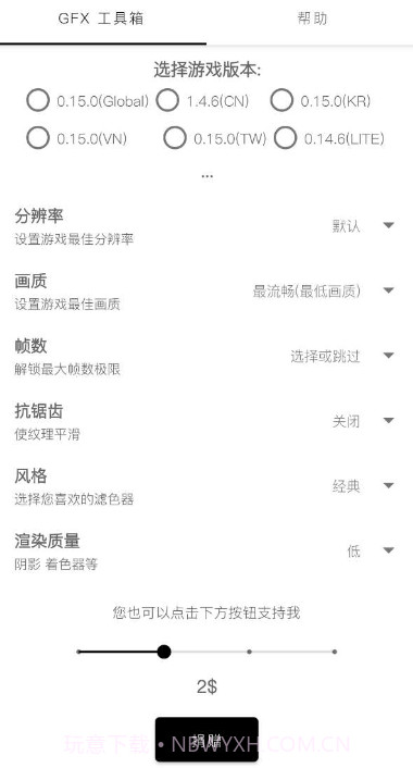 和平精英GFX工具箱v3.3.21v3.3.7截图
