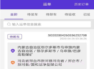 云顺通货主端v1.2.11截图