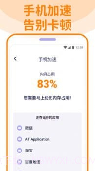 无敌清理卫士v1.0.11截图
