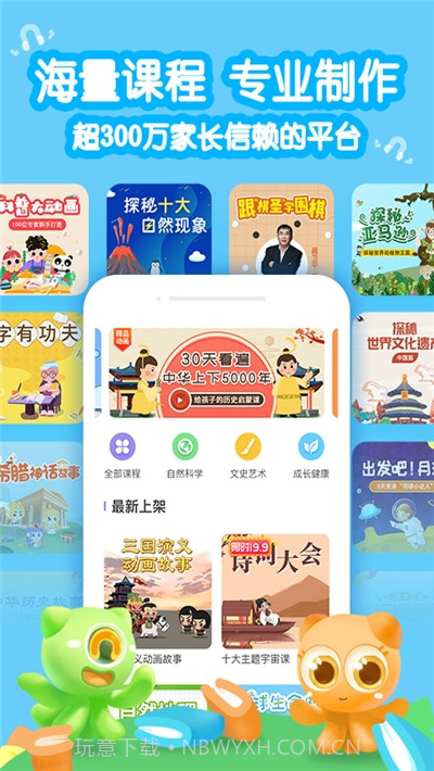 画啦啦小灯塔学堂1.6.9截图