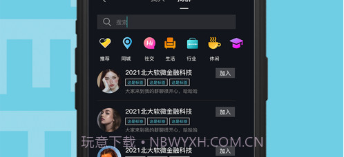 有群有趣v1.10截图