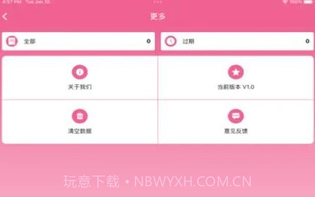 我的美妆箱V1.0.8截图