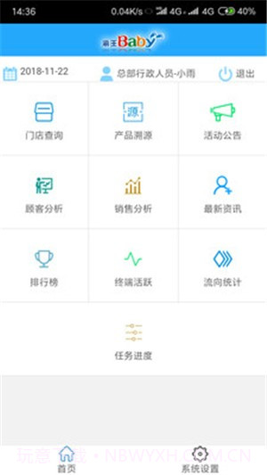 E店通2.2.11截图