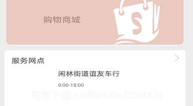 小刀智能出行v2.0.7截图