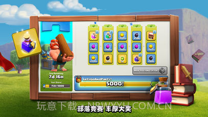 部落冲突邮箱登录版v1.6.9截图
