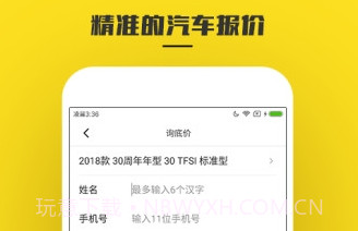 懂车帝汽车报价v6.2.13截图