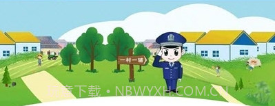 宜睿区警v1.0.9截图