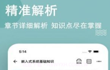 软考练题狗v3.0.0.10截图