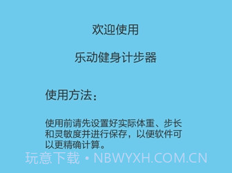 咕咚咕健身计步器v6.1.15截图