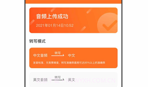 奎科斯录音大师v1.0.9截图