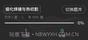 安考题v1.0.9截图
