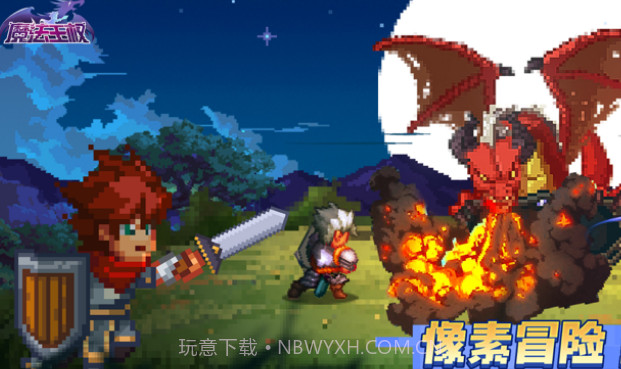 魔法王权v1.9.40截图