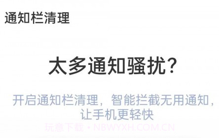 天眼清理专家极速版v1.0.220511.9截图