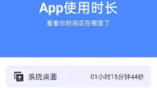 宵宵超级电池v1.0.10截图