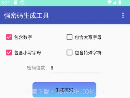 is强密码生成工具v1.10截图