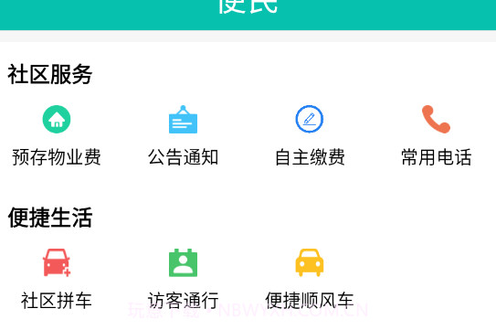 源瑾o2ov7.14.7截图