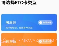 车来顺etcv1.14截图