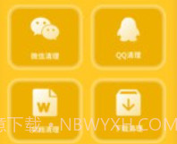金猪清理大师v1.0.8截图