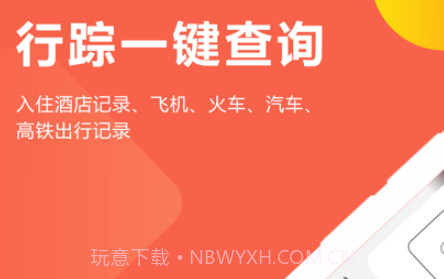 开房管家v1.10截图