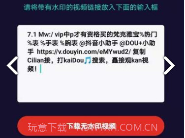呱呱水印v1.0.12截图