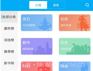 搜书大神V3.37.6截图