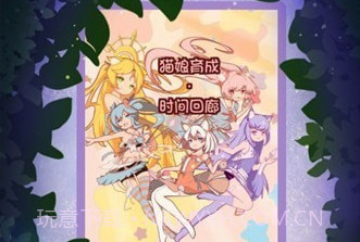 猫娘育成20.0.7截图