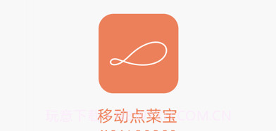 半天妖点菜宝v1.0.7截图