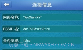 GSWIFI助手v1.7截图