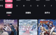 喵物次元动漫V3.2.5截图