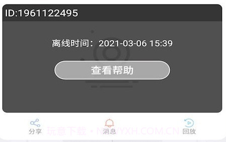 云视云v3.3.9截图