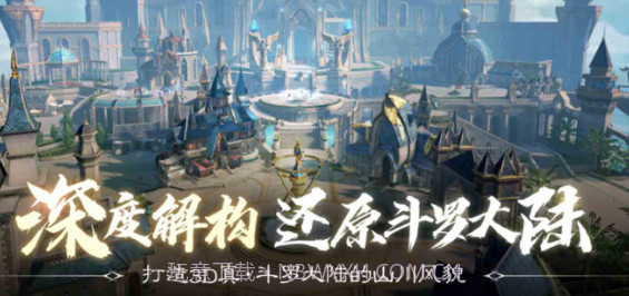 斗罗大陆2绝世唐门v1.1.14截图
