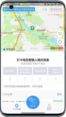 接触网1.2.11截图